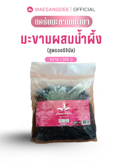 แม่แสงดี ครีมมะขามขัดผิว (สูตรออริจินัล) 1,000 กรัม / ถุง