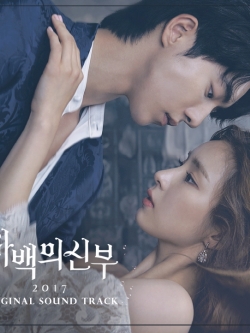 [Pre] O.S.T : Bride Of The Water God (tvN Drama) (Nam Joo Hyuk, Shin Sae Kyeong, Gong Myung, f(x) - Krystal, Im Joo Won)