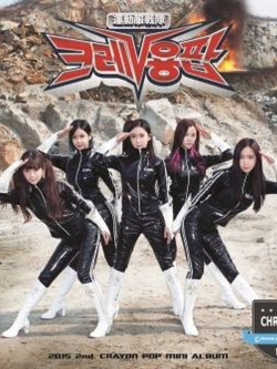 [Pre] Crayon Pop : 2nd Mini Album - FM