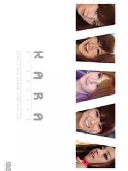[Pre] Kara : Step It Up Concert (2DVD + 50P Photobook)