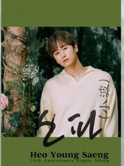 [Pre] Heo Young Seang : 10th Anniversary Single Album - Sofa (Y.E.S Ver.)