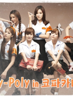 [Pre] T-ara : Roly-Poly in Copacabana