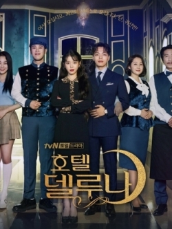[Pre] O.S.T : Hotel Del Luna (tvN Drama) (IU, Yeo Jin Goo, Block B - PO, gugudan - Mina)