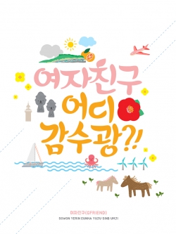 [Pre] GFriend : GFRIEND, Where are you going?! (Limited Edition)