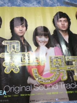 [แจกฟรี!! Poster 1 ใบ] Boys Over Flower : Original Sound Track Part.2