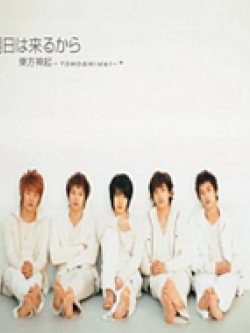[Pre] TVXQ : Jap. 4th Single - Ashitawakurukara (CD+DVD)