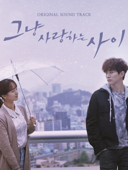 [Pre] O.S.T : Just Between Lovers (JTBC Drama) (2PM - Lee Jun Ho)