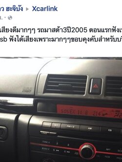 Mazda3 วิทยุเดิมติดรถ usb เสียงดี