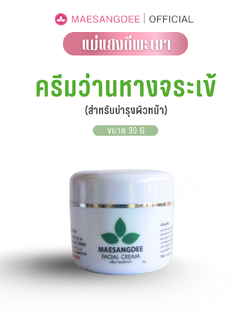 D-LITE ครีมว่านหางจระเข้ (บำรุงผิวหน้า) 30 กรัม