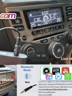 วิทยุเดิมติดรถ Honda Accord G7 ปี2003 option aux-in bluetooth