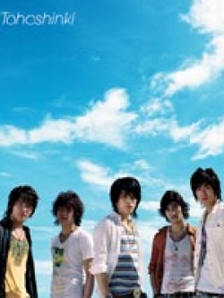 [Pre] TVXQ : Jap. 7th Single - Sky (CD)