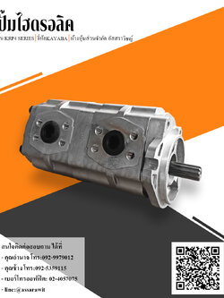 ปั๊มไฮดรอลิค ยี่ห้อ KAYABA รุ่น KRP4 Series