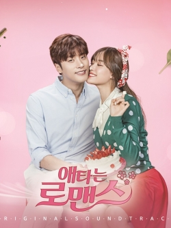 [Pre] O.S.T : My Secret Romance (OCN Drama) (Sung Hoon, Secret - Song Ji Eun)