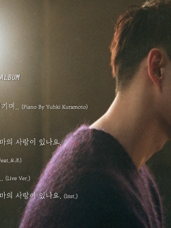 [Pre] Park Yoo Chun : 1st Mini Album - How much have love in your wallet +Poster