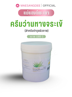 D-LITE ครีมว่านหางจระเข้ (บำรุงผิวมือ-เท้า) 1,000 กรัม