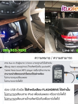 วิทยุเดิมติดรถ Honda Accord Gen7 ปี2003-2007 option bluetooth aux