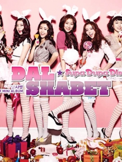 [Pre] Dal★Shabet : 1st Mini Album - Supa Dupa Diva