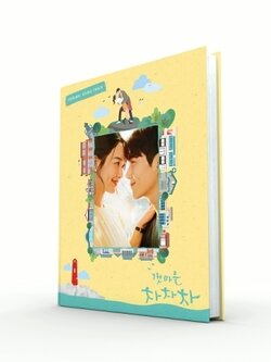 [Pre] O.S.T : Hometown Cha-Cha-Cha (tvN Drama) (Kim Seon Ho, Shin Min A, Lee Sang Yi)