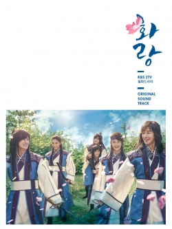 [Pre] O.S.T : Hwarang (KBS Drama) (Park Seo Jun, Go Ara, Z:ea - Park Hyung Sik, SHINee - Choi Min Ho, BTS - V) +Poster