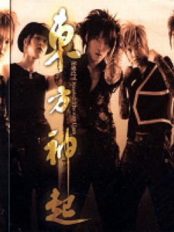 [Pre] TVXQ : 2nd Single - The Way U Are