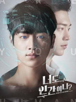 [Pre] O.S.T : Are You Human? (KBS Drama) (5urprise - Seo Kang Joon, Gong Seung Yeon)