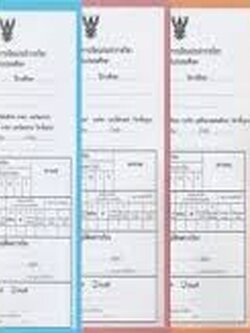 ความหมายของ ปพ. แบบต่างๆ