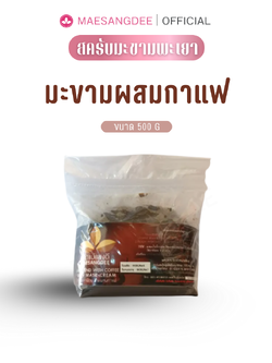 แม่แสงดี ครีมมะขามขัดผิว (สูตรผสมกาแฟ) 500 กรัม / ถุง