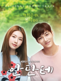 [Pre] O.S.T : Andante (KBS Drama) (EXO : Kim Jong In (Kai))