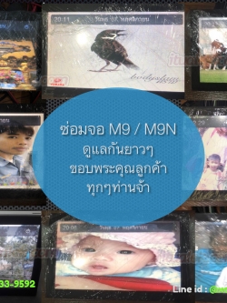 รับซ่อมจอ mitsubishi apline m9 m9n จอขาว จอดำ จอรุ้ง จอดับ