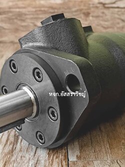 มอเตอร์ไฮดรอลิค (motor hydraulic) m+s hydraulic รุ่น MP-32