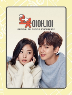 [Pre] O.S.T : I'm Not a Robot (MBC Drama) (Yoo Seung Ho)