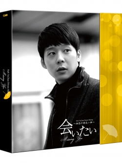 [Pre] Park Yoo Chun : Missing You Private Making & Fanmeeting DVD