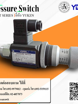เพรสเชอร์สวิทช์ (Pressure switch) Yuken PST-02