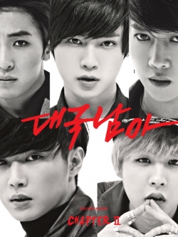 [Pre] DGNA : 2nd Mini Album - Chapter Ⅱ