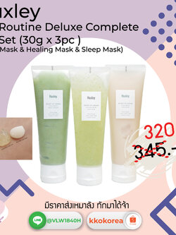 [พร้อมส่ง] Huxley Spa Routine Deluxe Complete Trio Set (Scrub Mask & Healing Mask & Sleep Mask)(30g x 3pc)