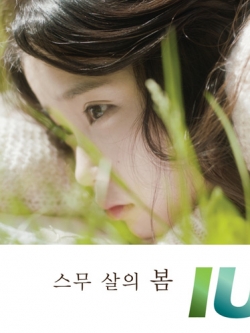 [Pre] IU : Single - Spring of a Twenty Year Old