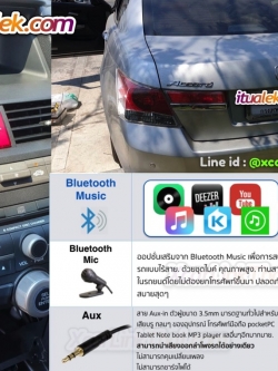 วิทยุเดิมติดรถ Honda Accord G8 2008 - 2012 option bluetooth mic aux