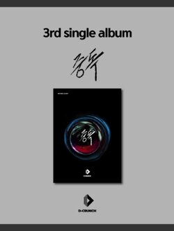 [Pre] D-CRUNCH : 3rd Single Album - Addiction