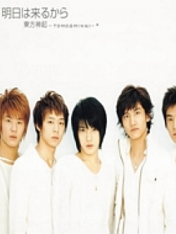 [Pre] TVXQ : Jap. 4th Single - Ashitawakurukara (CD)