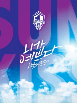 [Pre] 100% : Cool Summer Album - SUNKISS