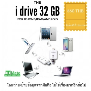 Gadget แกดเจ็ต