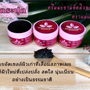 มะขามกับความกระจ่างใส