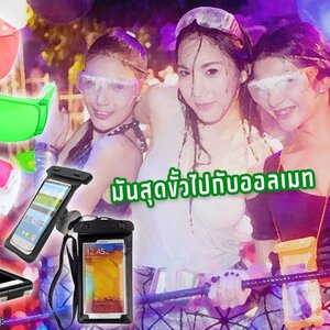 แว่นตากันน้ำ แว่นตาสำหรับเล่นสงกรานต์ แว่นตากันลมสำหรับขี่จักรยาน