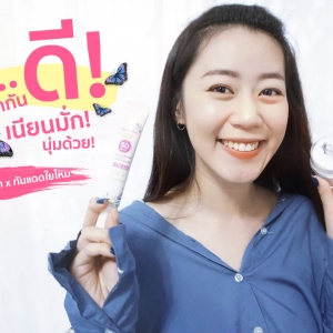 คู่นี้..เข้ากันดี ครีมน้ำมันม้า x กันแดดใยไหม ใช้แล้วเนี๊ยน เนียน หน้านุ่มด้วย