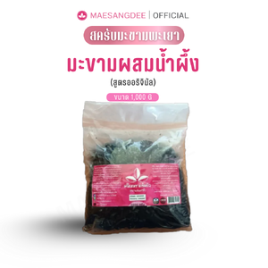 แม่แสงดี ครีมมะขามขัดผิว (สูตรออริจินัล) 1,000 กรัม / ถุง