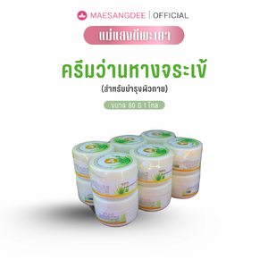 D-LITE ครีมว่านหางจระเข้ (บำรุงผิวมือ-เท้า) 60 กรัม 1 โหล