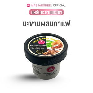 แม่แสงดี ครีมมะขามผสมกาแฟแท้ 120 กรัม