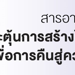 ♥♥ ผลิตภัณฑ์ย้อนวัย