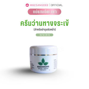 D-LITE ครีมว่านหางจระเข้ (บำรุงผิวหน้า) 30 กรัม