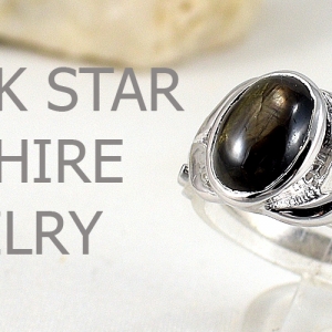 แหวนพลอยสตาร์แท้